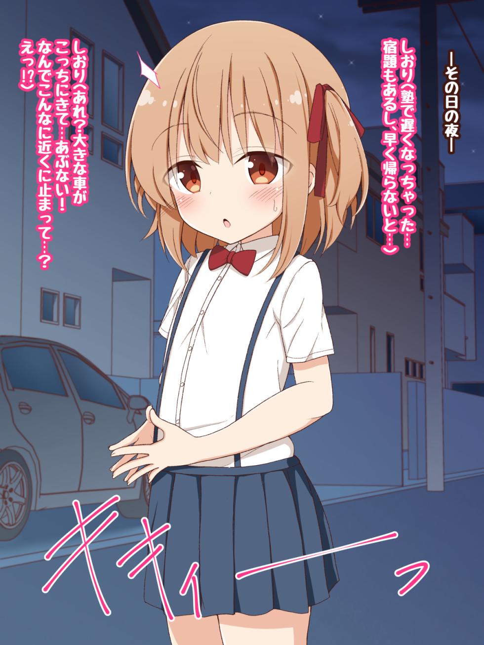 [Ponponpain (Ponpon)] Minna no Onaho Shiori-chan ~ Sunao na Shoujo ga Shiiku Kankin Choukyou sarete ~(Digital) - Page 15