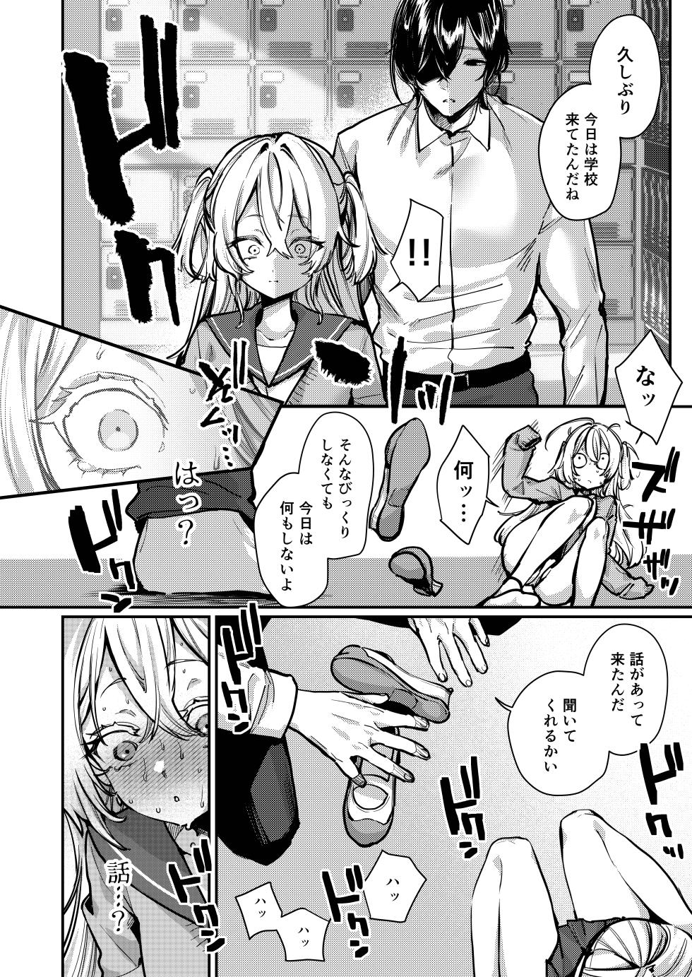 [Shiosai (Ushio Kiyoshi)] Kore demo Hontou ni Aishiteru 2 [Digital] - Page 7
