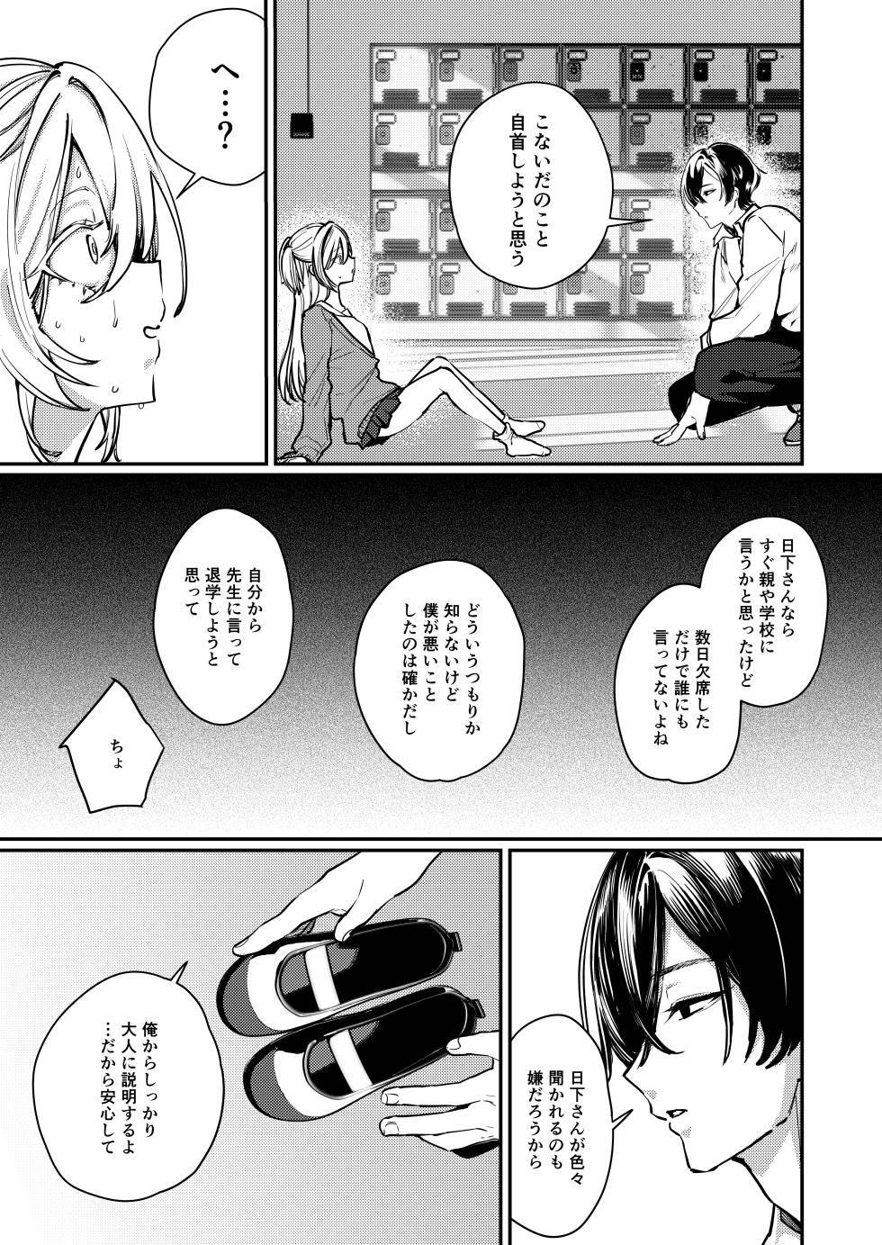 [Shiosai (Ushio Kiyoshi)] Kore demo Hontou ni Aishiteru 2 [Digital] - Page 8