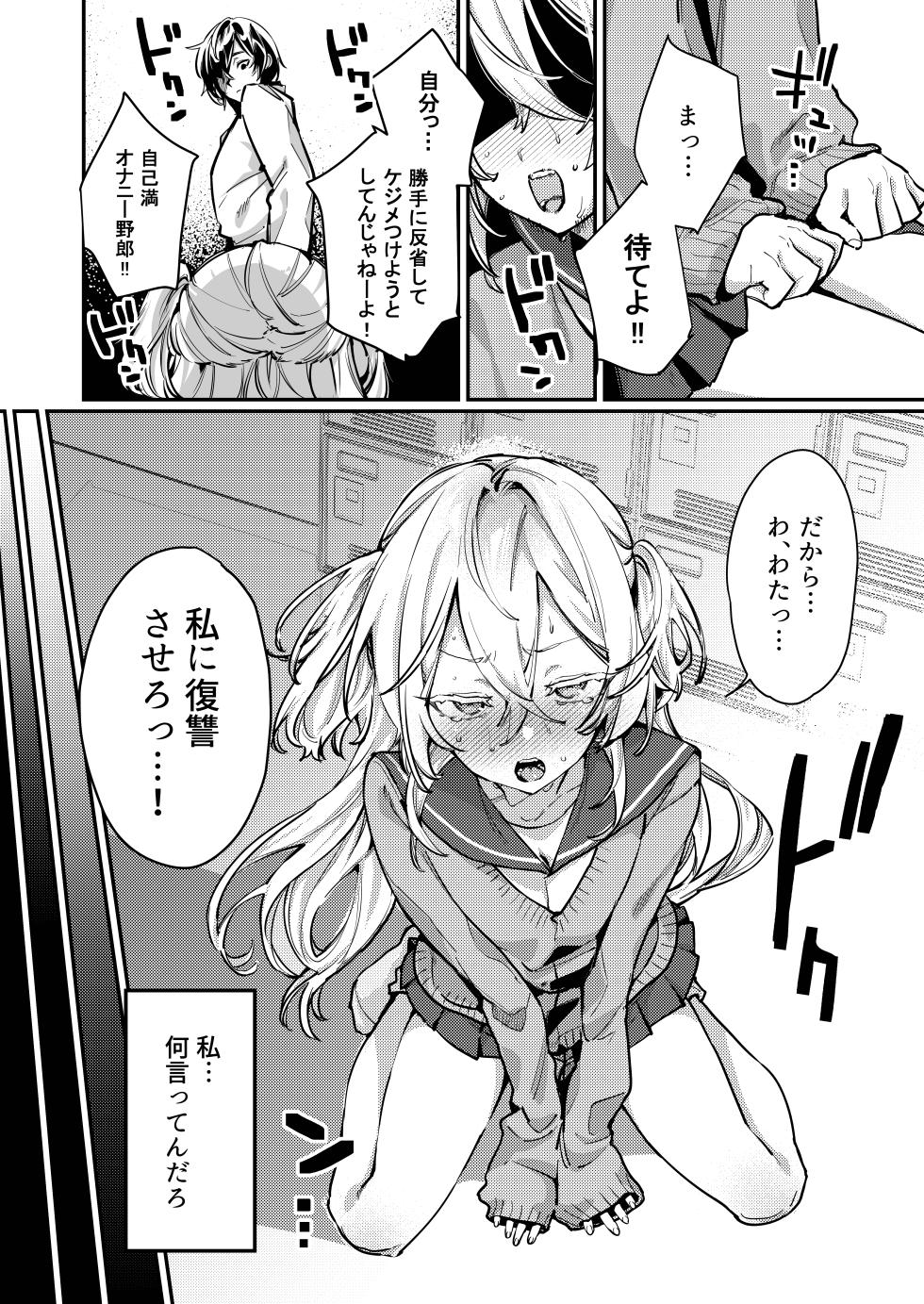 [Shiosai (Ushio Kiyoshi)] Kore demo Hontou ni Aishiteru 2 [Digital] - Page 9