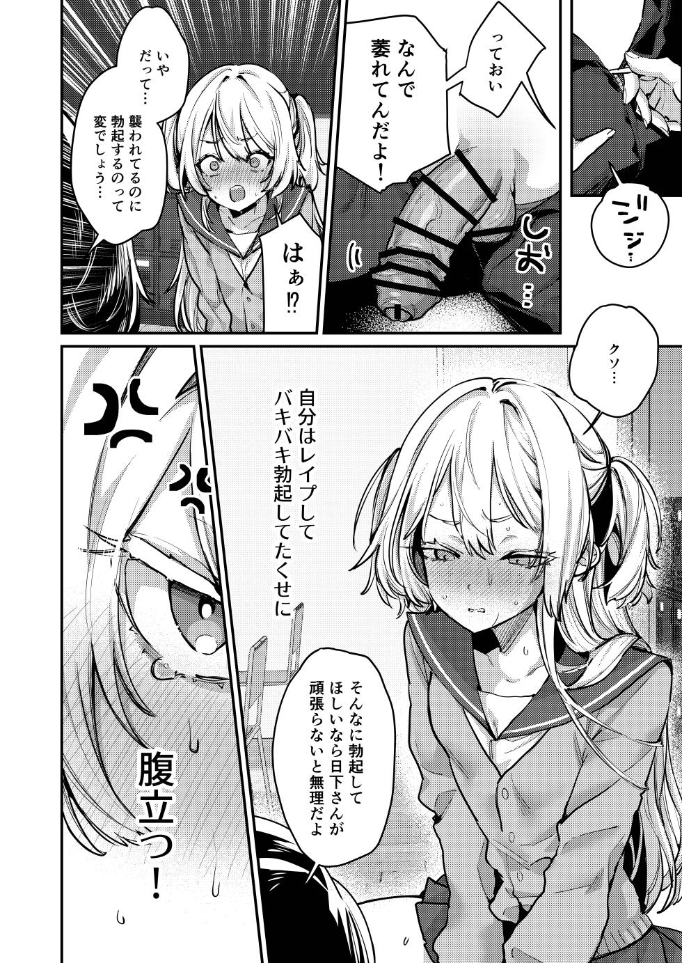 [Shiosai (Ushio Kiyoshi)] Kore demo Hontou ni Aishiteru 2 [Digital] - Page 11