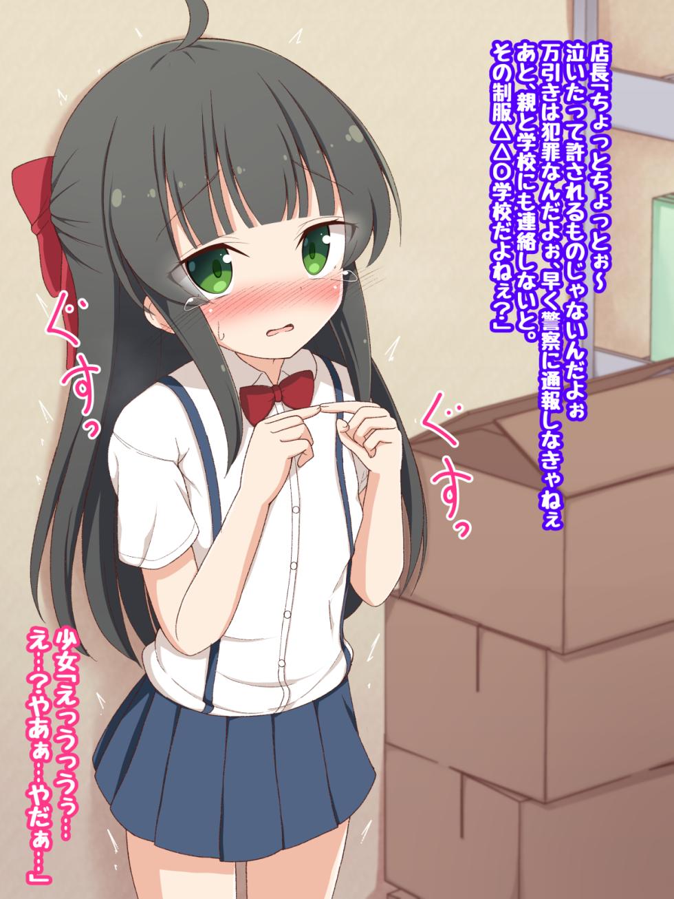 [Ponponpain (Ponpon)] Minna no Onaho Karin-chan ~ Kawaisou na Shoujo ni Kairaku Tanetsuke shite Shiawase ni shite Agemashita ~(Digital) - Page 10