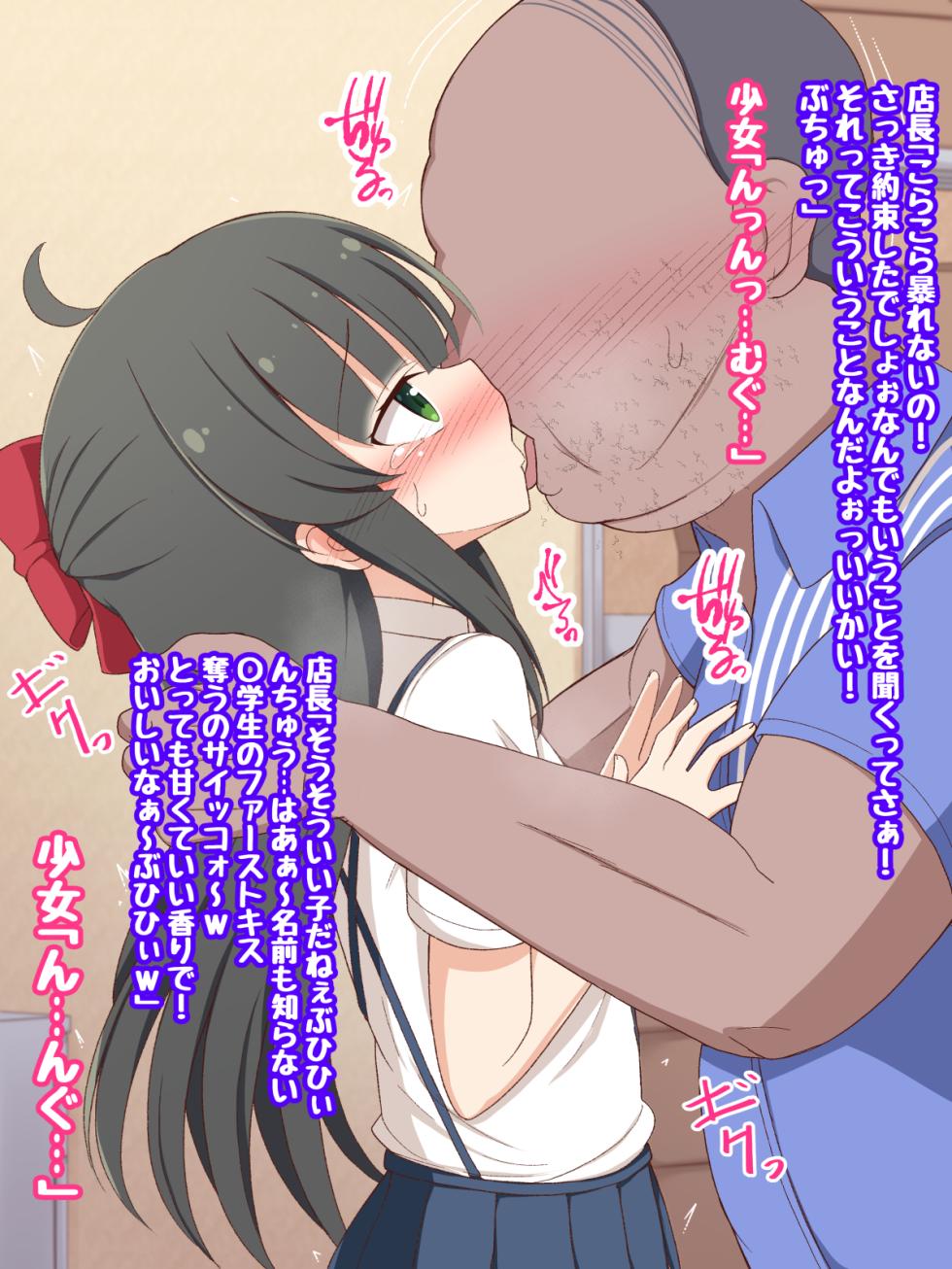 [Ponponpain (Ponpon)] Minna no Onaho Karin-chan ~ Kawaisou na Shoujo ni Kairaku Tanetsuke shite Shiawase ni shite Agemashita ~(Digital) - Page 21