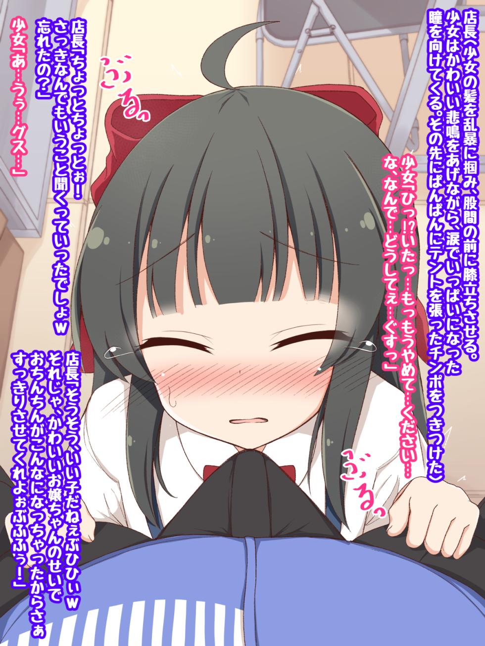 [Ponponpain (Ponpon)] Minna no Onaho Karin-chan ~ Kawaisou na Shoujo ni Kairaku Tanetsuke shite Shiawase ni shite Agemashita ~(Digital) - Page 24