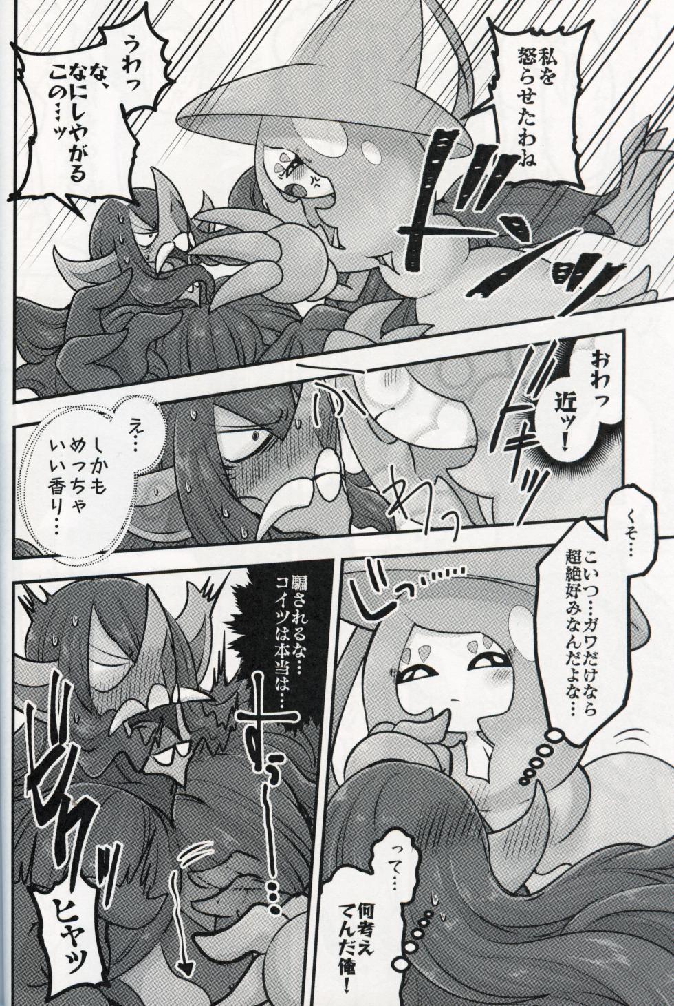 [chabaneninnja](Pokémon) - Page 5