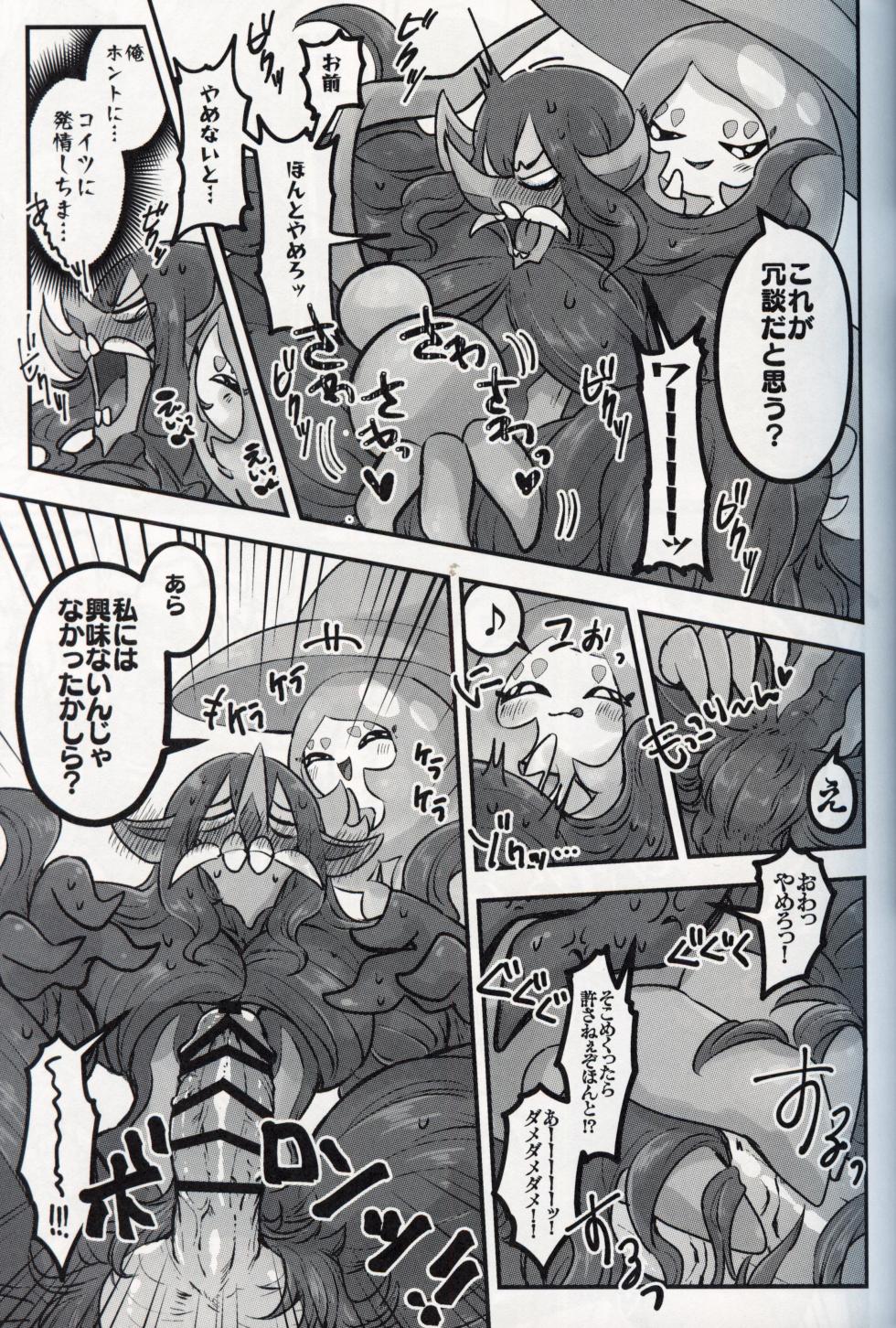 [chabaneninnja](Pokémon) - Page 8