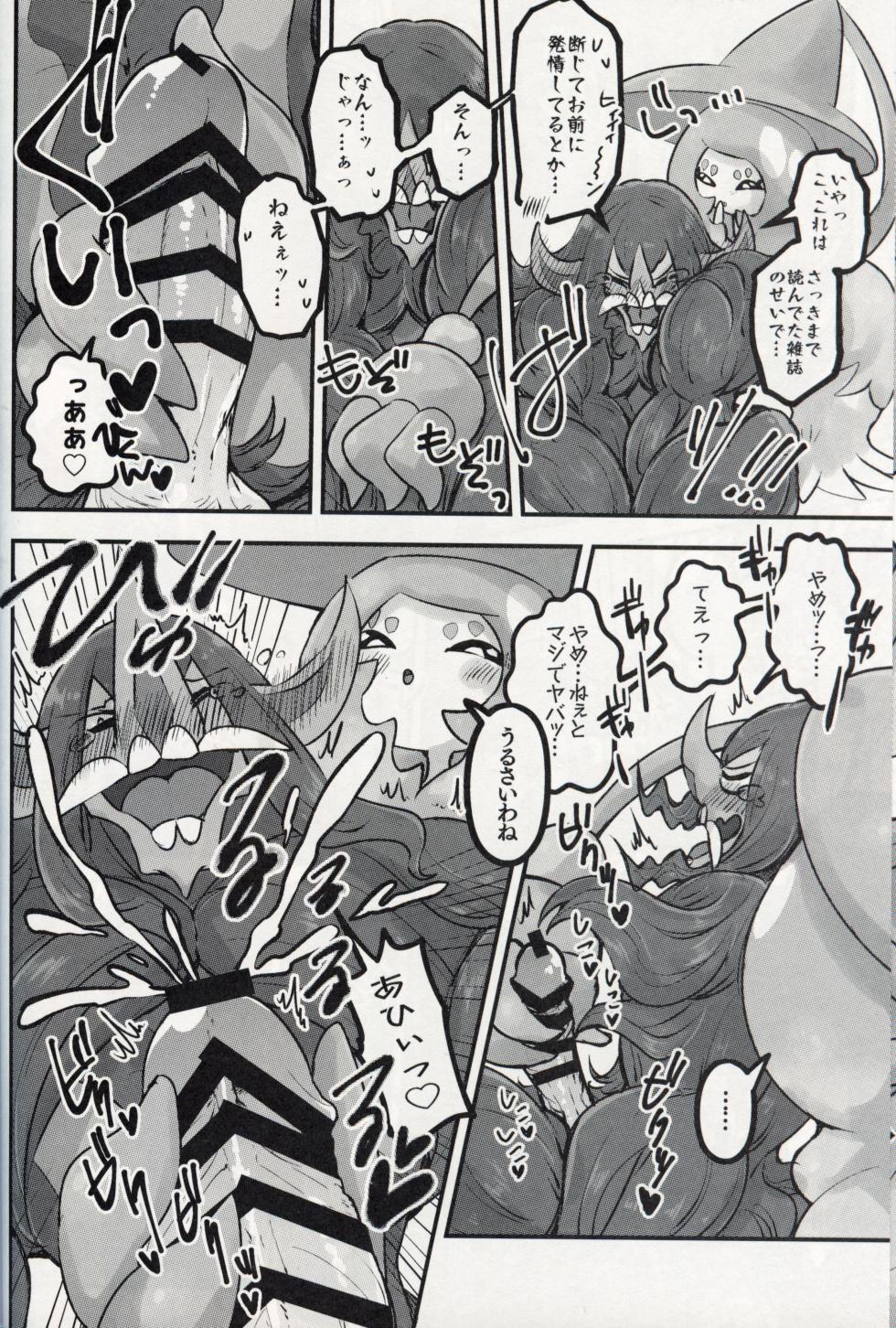 [chabaneninnja](Pokémon) - Page 9