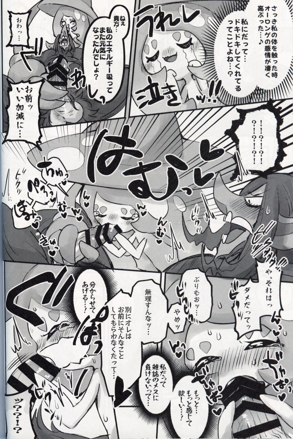 [chabaneninnja](Pokémon) - Page 15