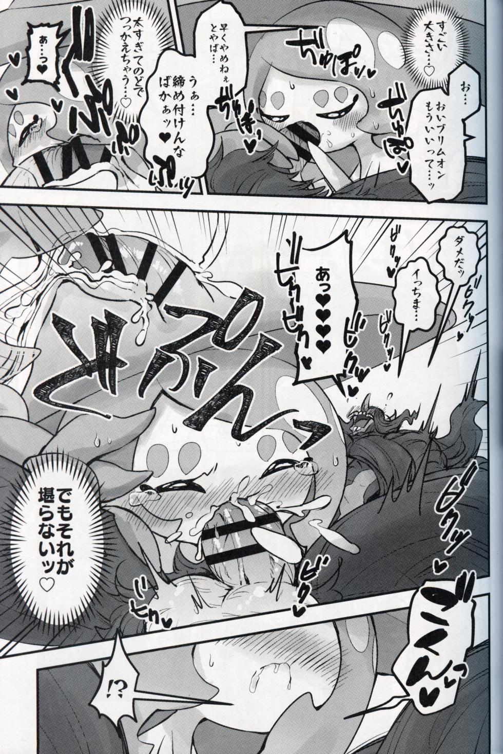 [chabaneninnja](Pokémon) - Page 16