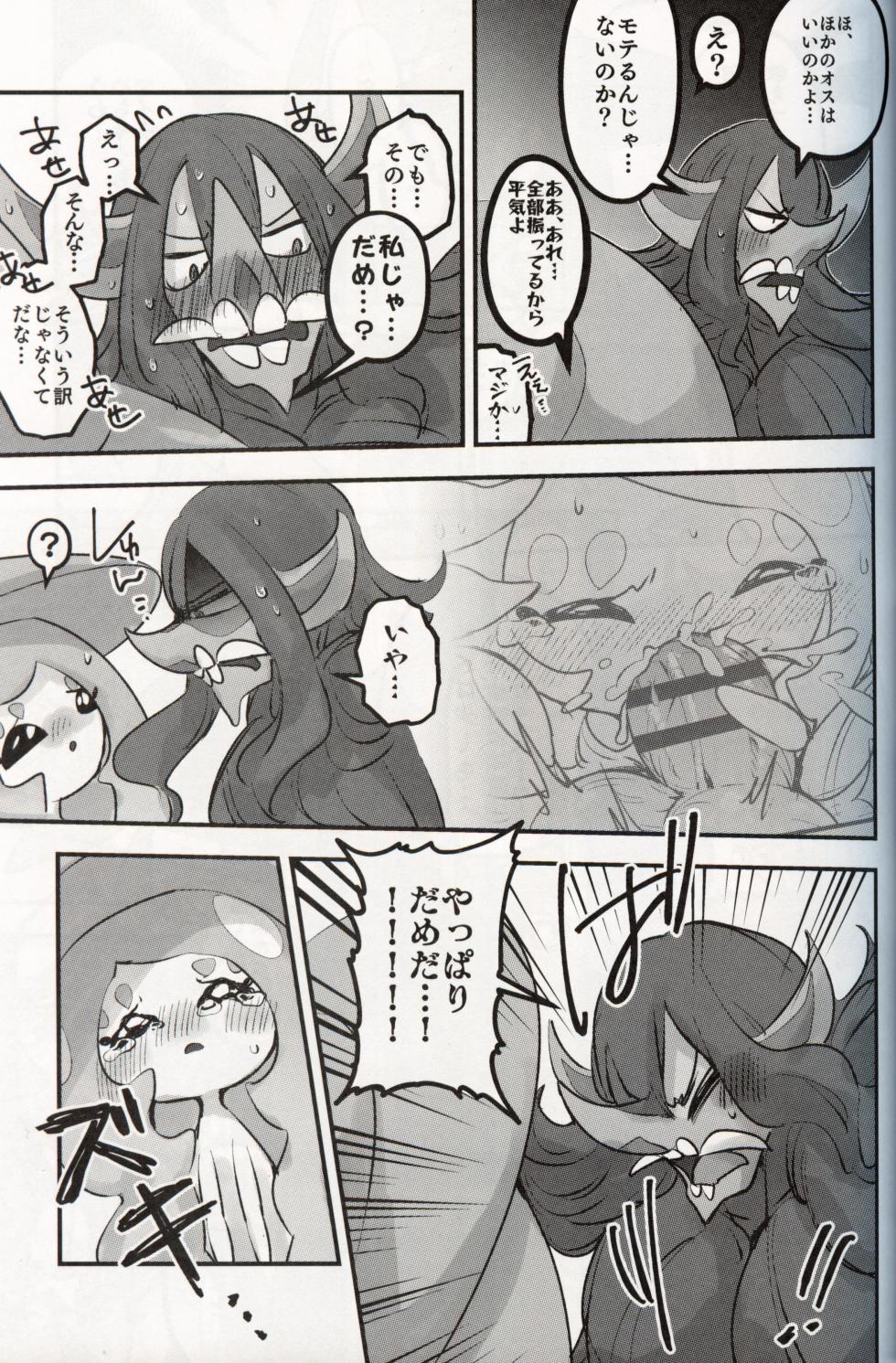 [chabaneninnja](Pokémon) - Page 22