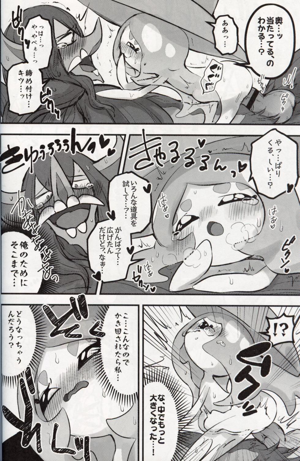 [chabaneninnja](Pokémon) - Page 29