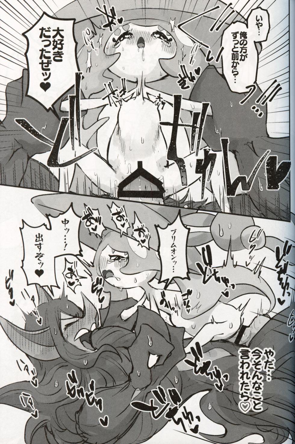 [chabaneninnja](Pokémon) - Page 32