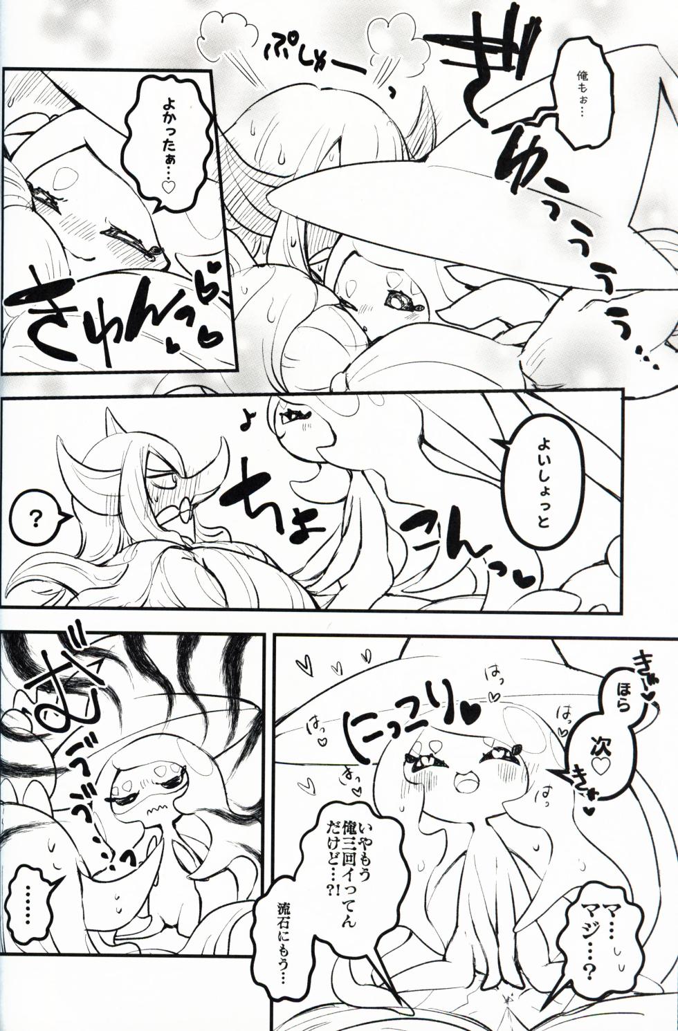 [chabaneninnja](Pokémon) - Page 35