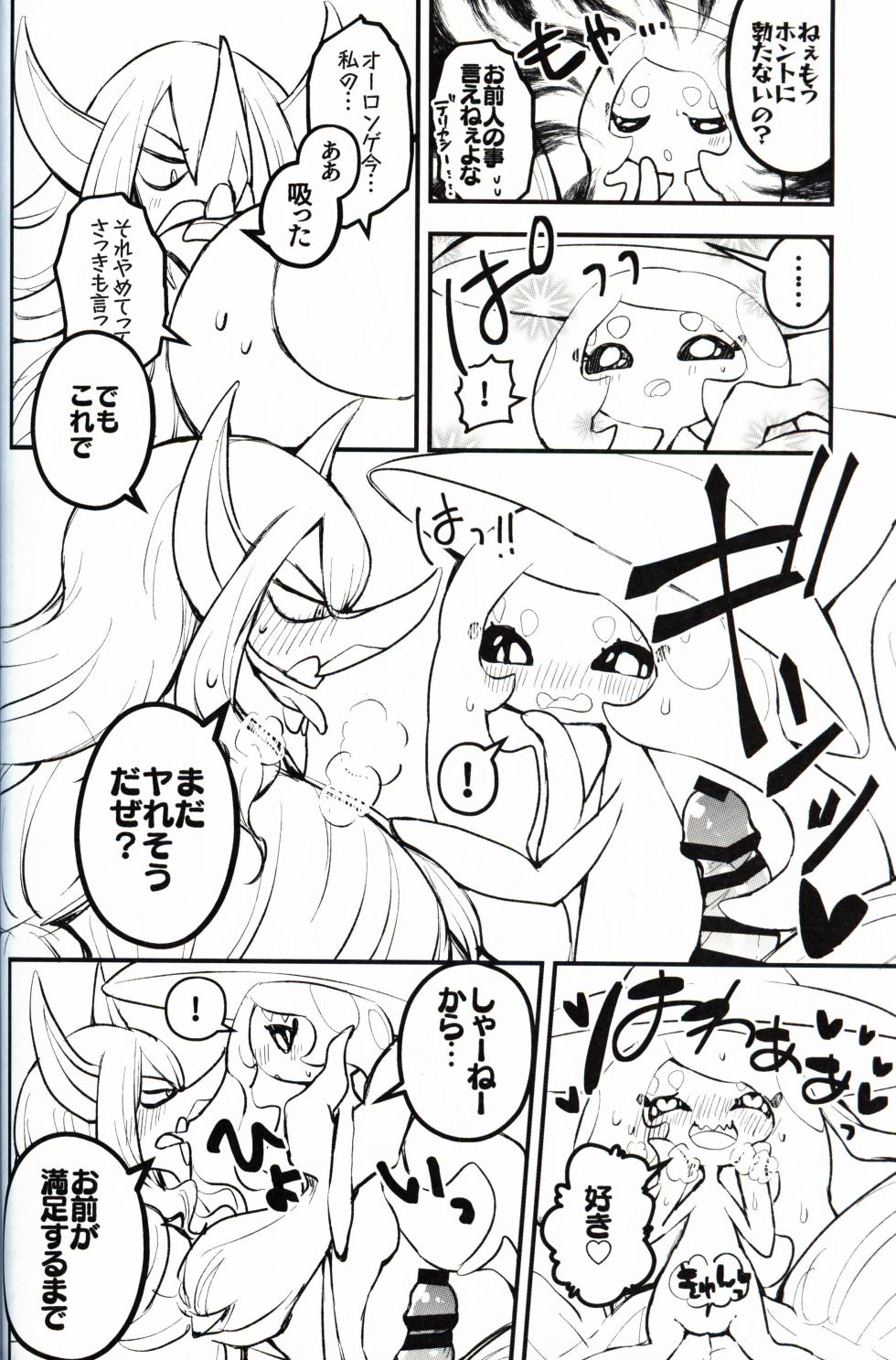 [chabaneninnja](Pokémon) - Page 37