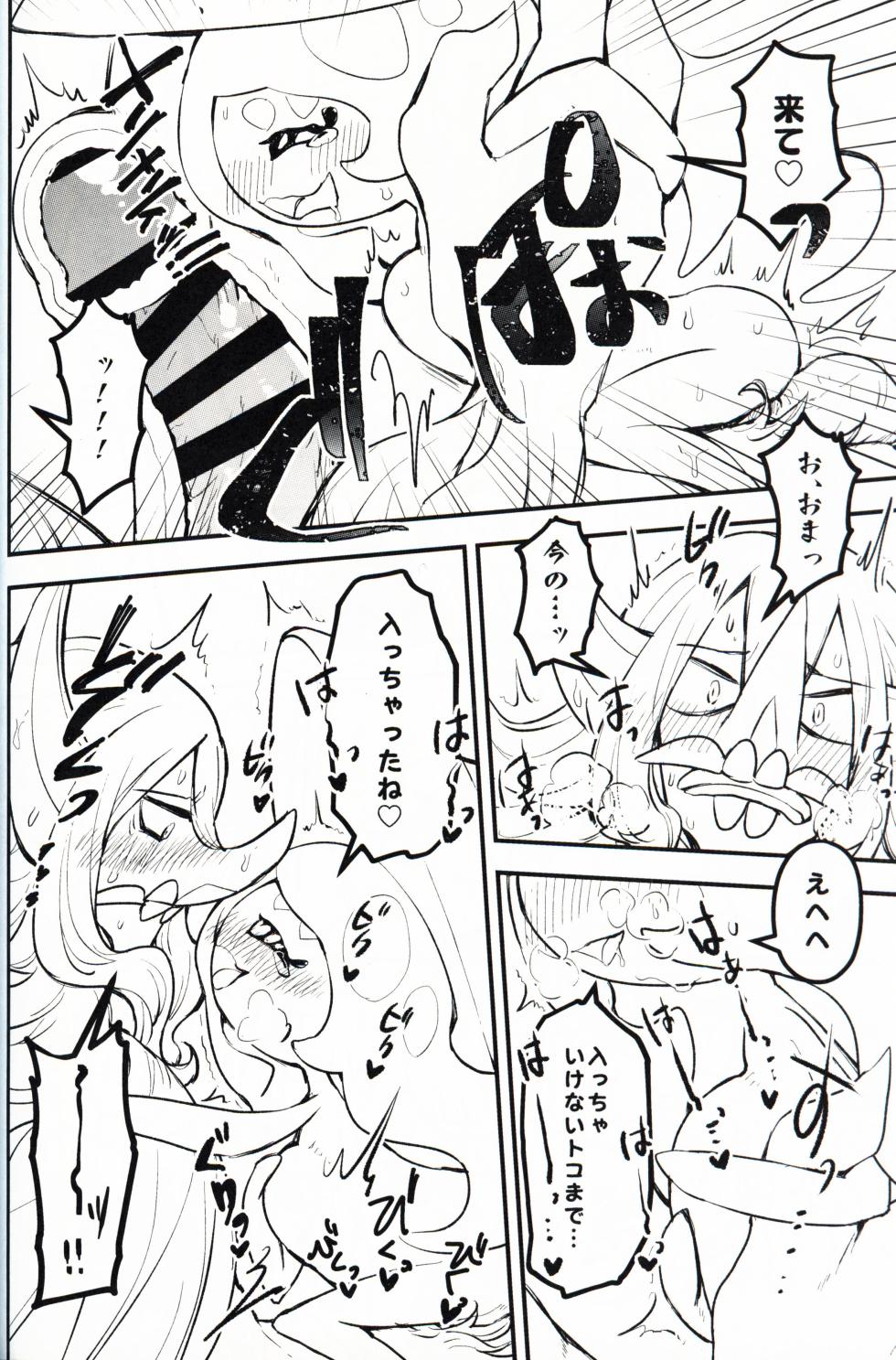 [chabaneninnja](Pokémon) - Page 39