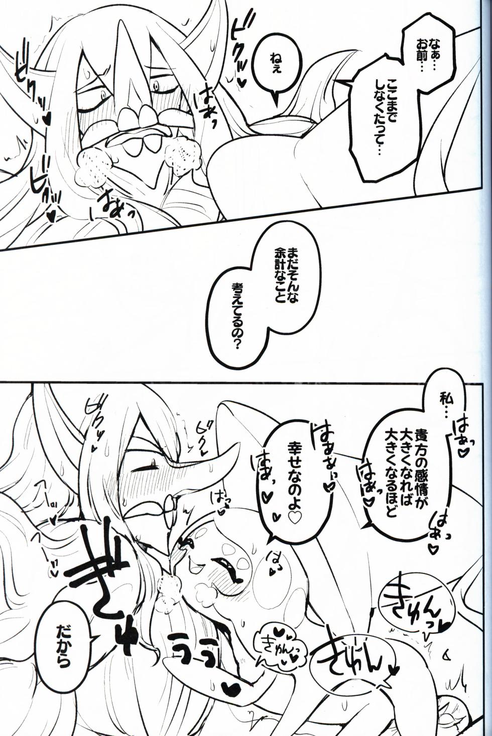 [chabaneninnja](Pokémon) - Page 40