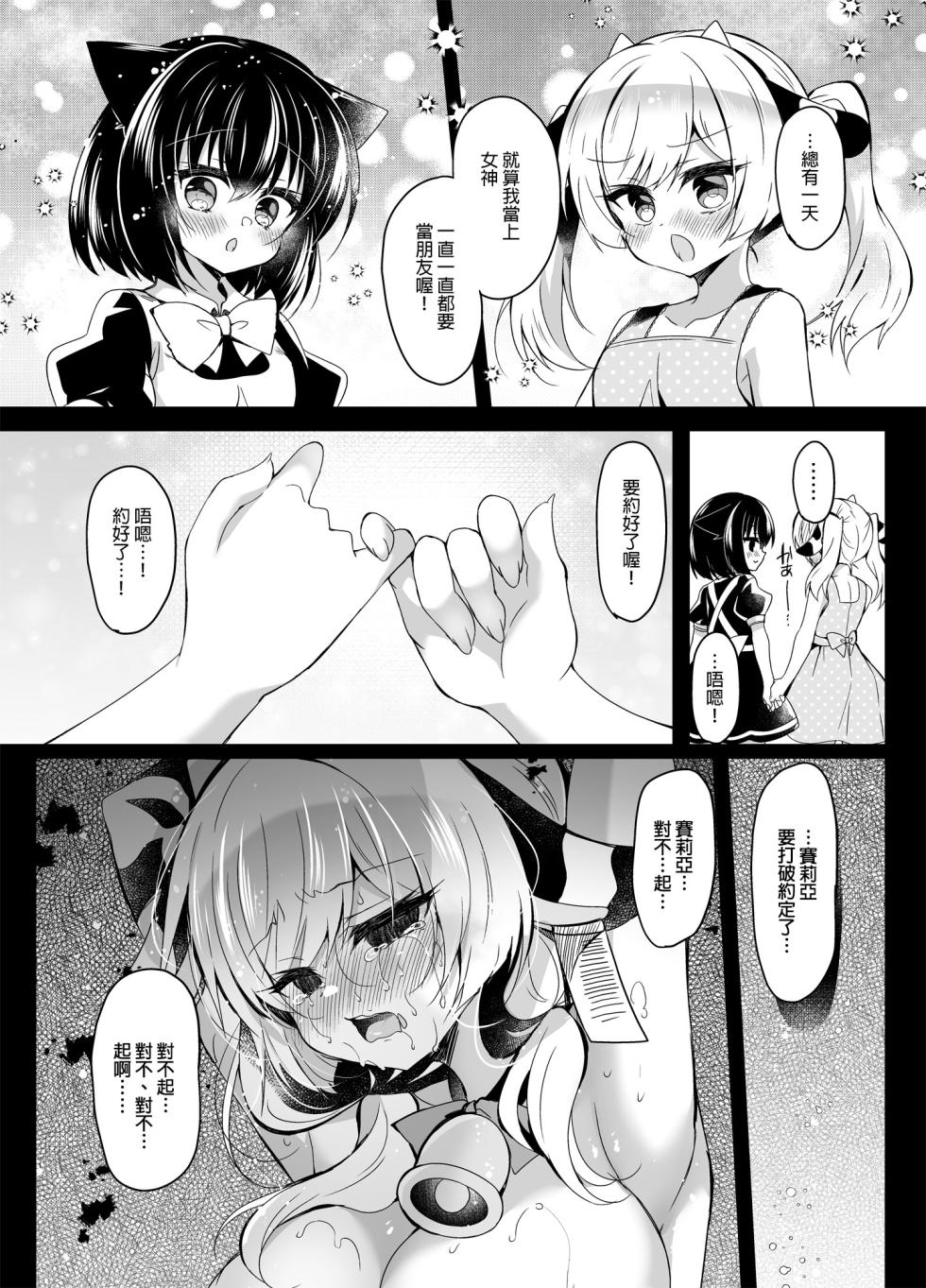 [Lonely Church (Suzunone Rena)] Ushi Kan R [Chinese] [禁漫漢化組] [Digital] - Page 27