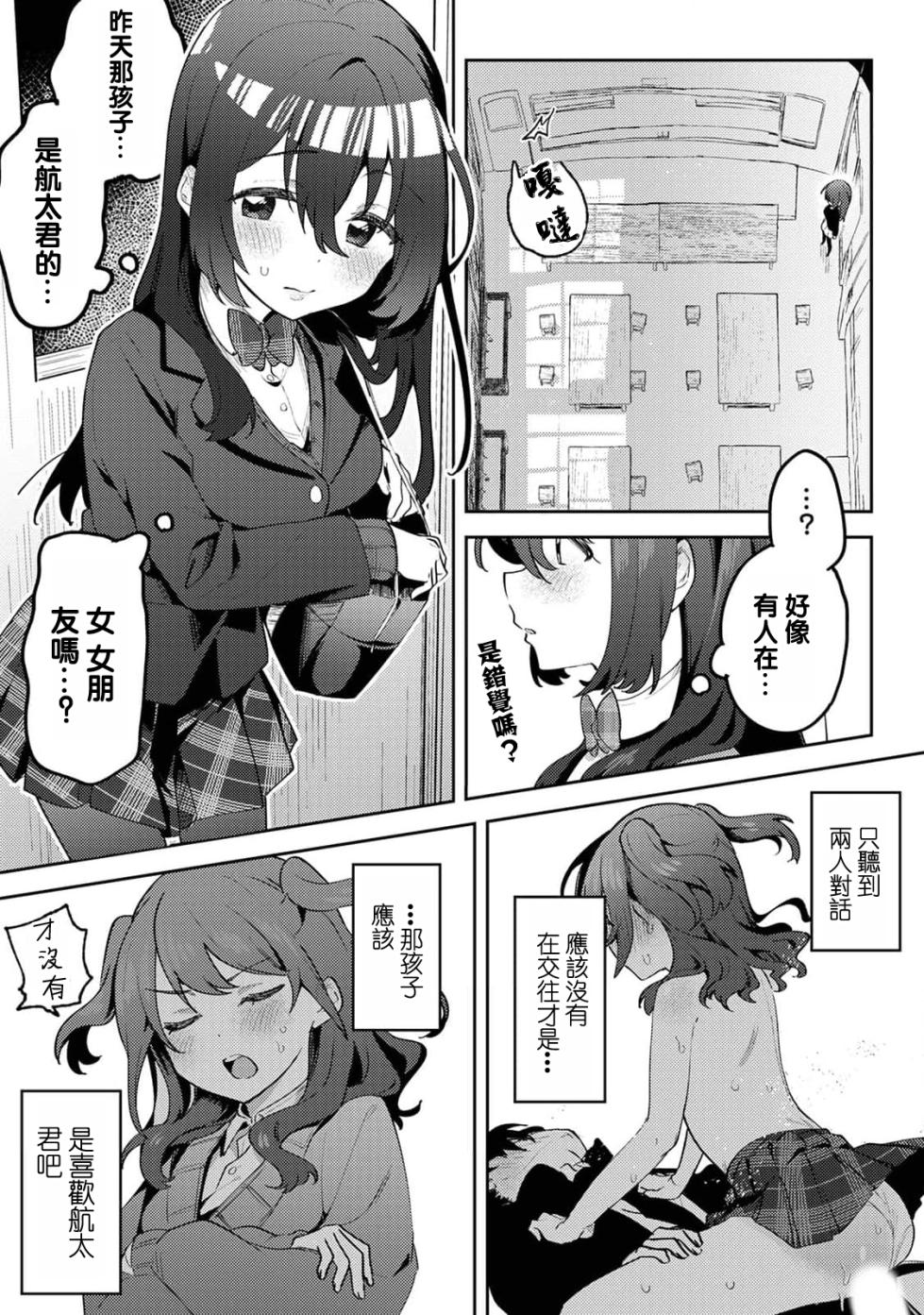 [Mukimoto Koko] Ore no Bushitsu ga Yaribeya ni!? Ch. 1-3 [Chinese] [禁漫漢化組] - Page 31