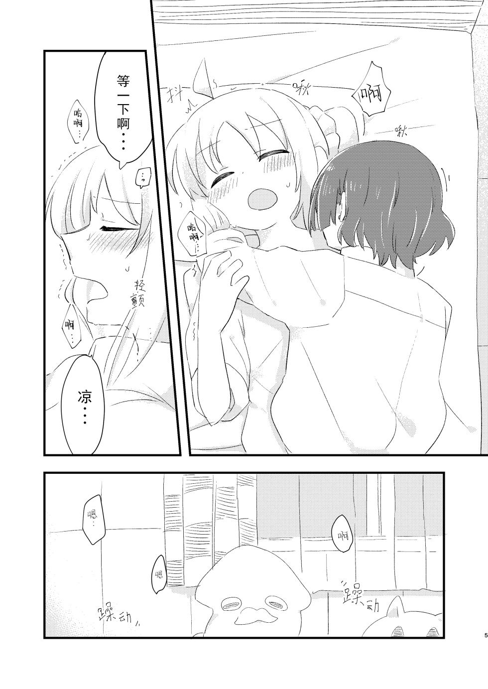 (Kessoku Rock! 10) [TNPK] Nijika wa Umai | 虹夏是如此美味 (Bocchi the Rock!) [Chinese] [个人机翻润色] - Page 5