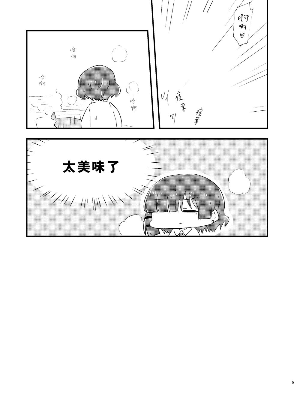 (Kessoku Rock! 10) [TNPK] Nijika wa Umai | 虹夏是如此美味 (Bocchi the Rock!) [Chinese] [个人机翻润色] - Page 9
