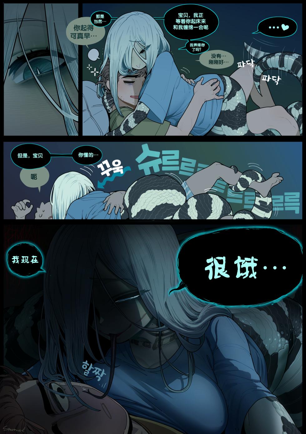 [Sparrowl] Good morning [无人之境x新桥月白日语社汉化] [Decensored] - Page 2