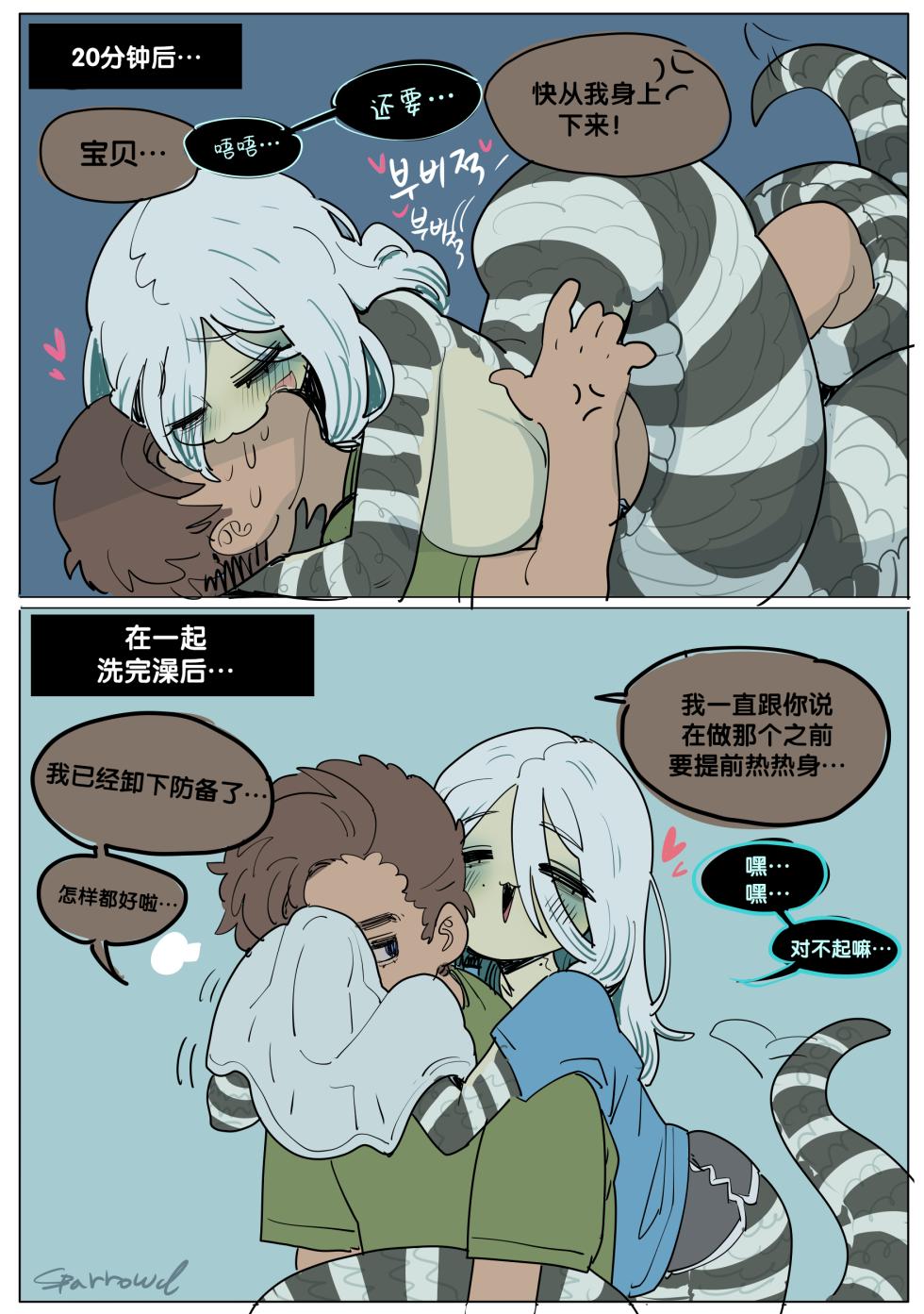 [Sparrowl] Good morning [无人之境x新桥月白日语社汉化] [Decensored] - Page 8