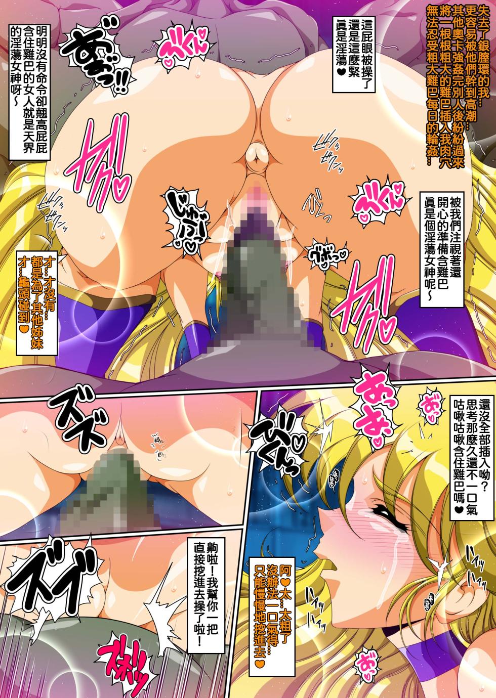 [Dai 13 Kantai] Kyonyuu Ikusa Otome Valkyrie Namahame Koubi Senki Ch.1 (Ikusa Otome Valkyrie)(Chinese)[老獅機個人漢化] - Page 15