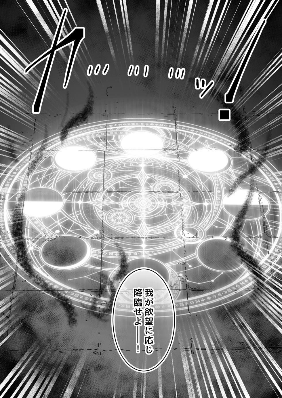 [Yumemi Dream Land (Yumemi Gachi)] Isekai kara Tensei shita Ore wa Yami no Chikara de Yuusha Party ni Fukushuu suru -Megami Hen- - Page 20