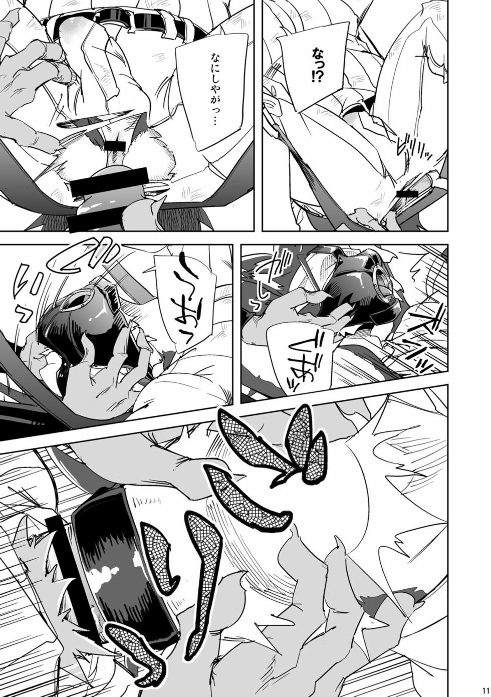[Natsuiro Laika (Ginnosuke)] Ranbu（luan wu） - Page 11