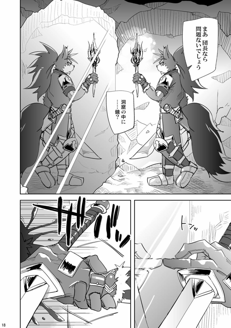 [Natsuiro Laika (Ginnosuke)] Ranbu（luan wu） - Page 18