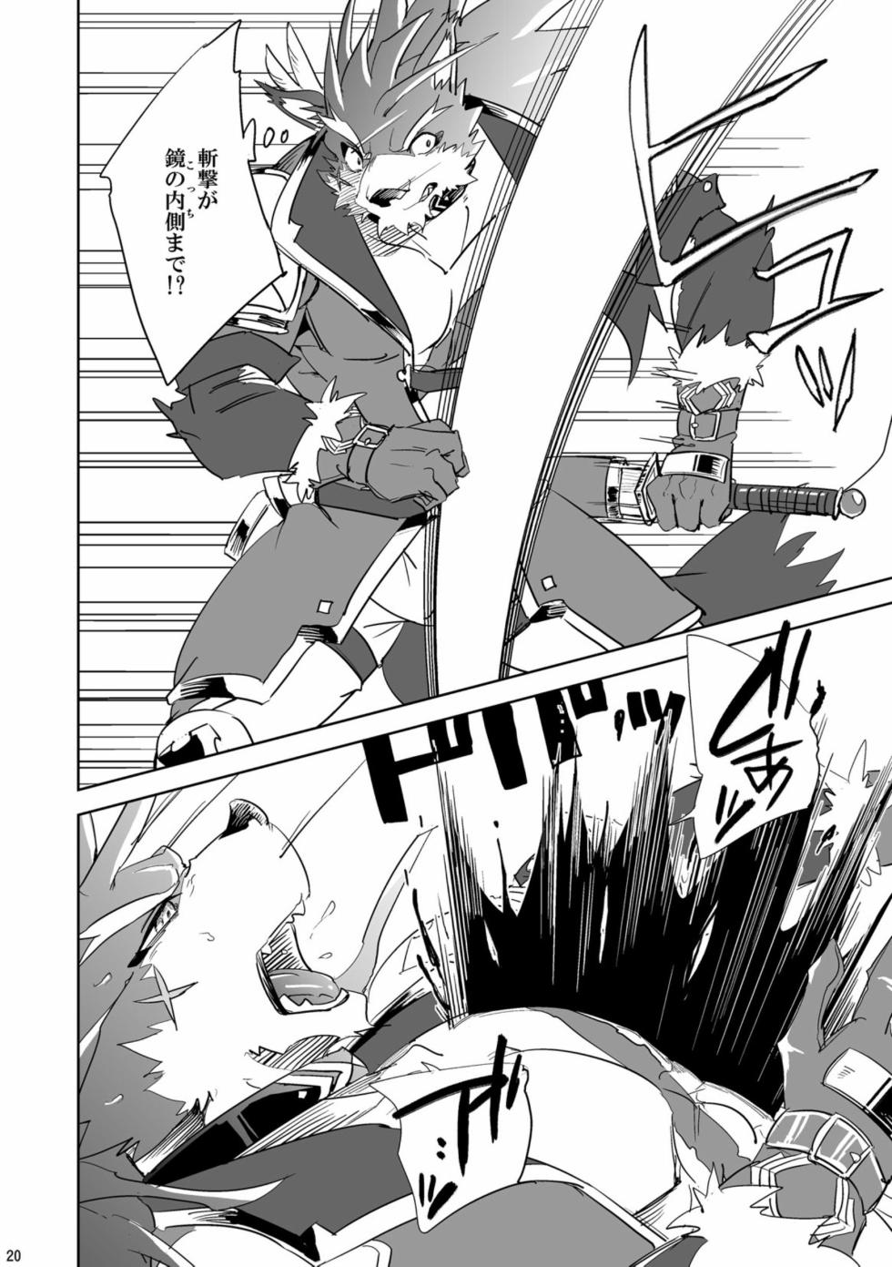 [Natsuiro Laika (Ginnosuke)] Ranbu（luan wu） - Page 20
