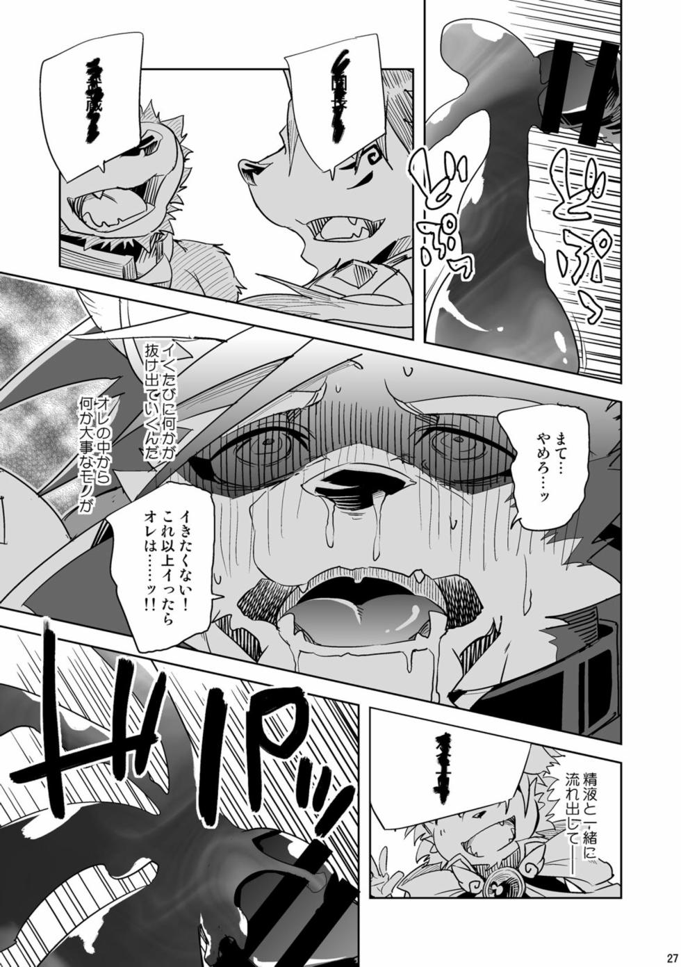 [Natsuiro Laika (Ginnosuke)] Ranbu（luan wu） - Page 27