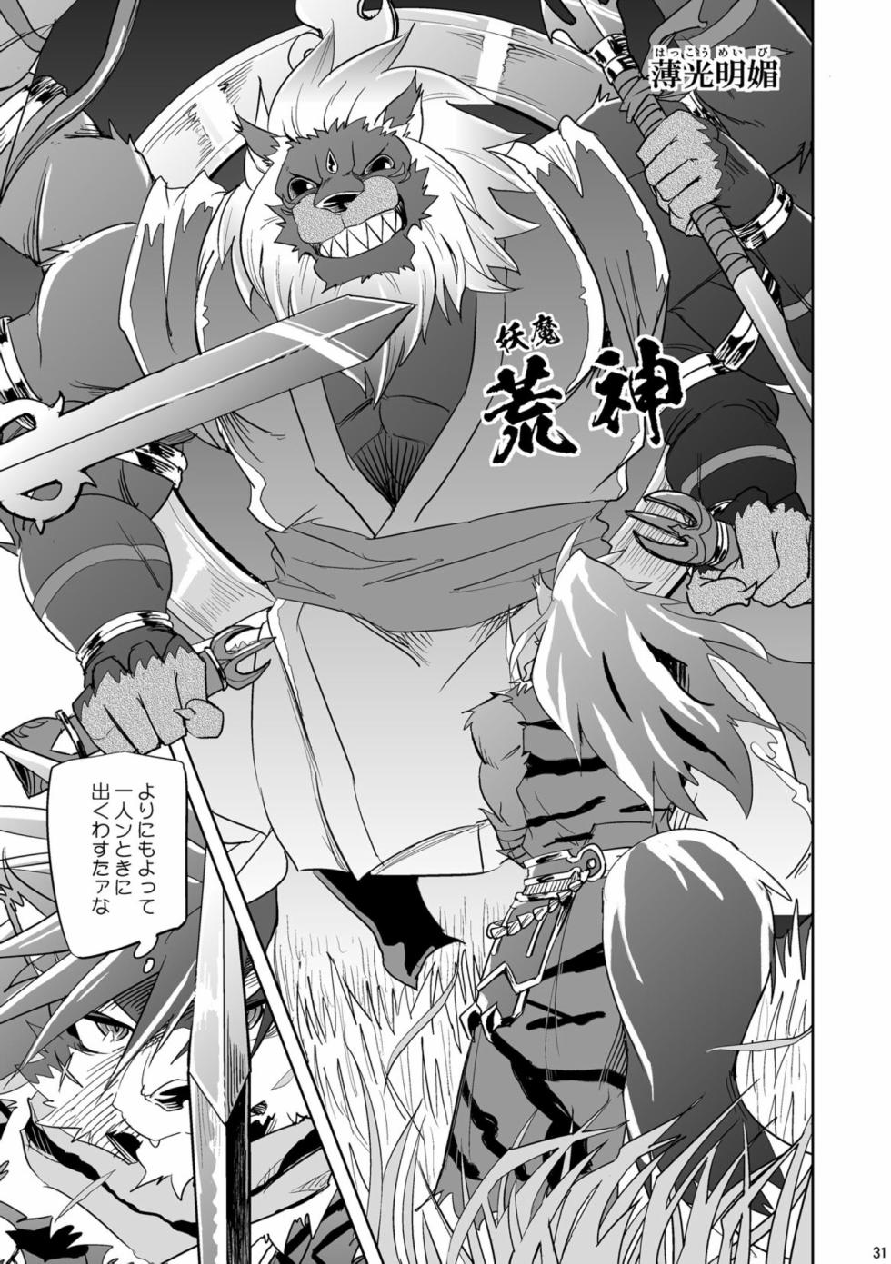 [Natsuiro Laika (Ginnosuke)] Ranbu（luan wu） - Page 31