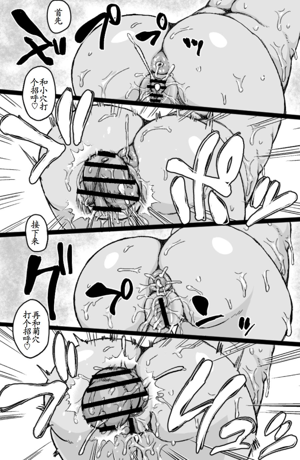 [ShiftAltOn (Tonda)] Kaii Kan [Chinese] [古月个人汉化] - Page 12