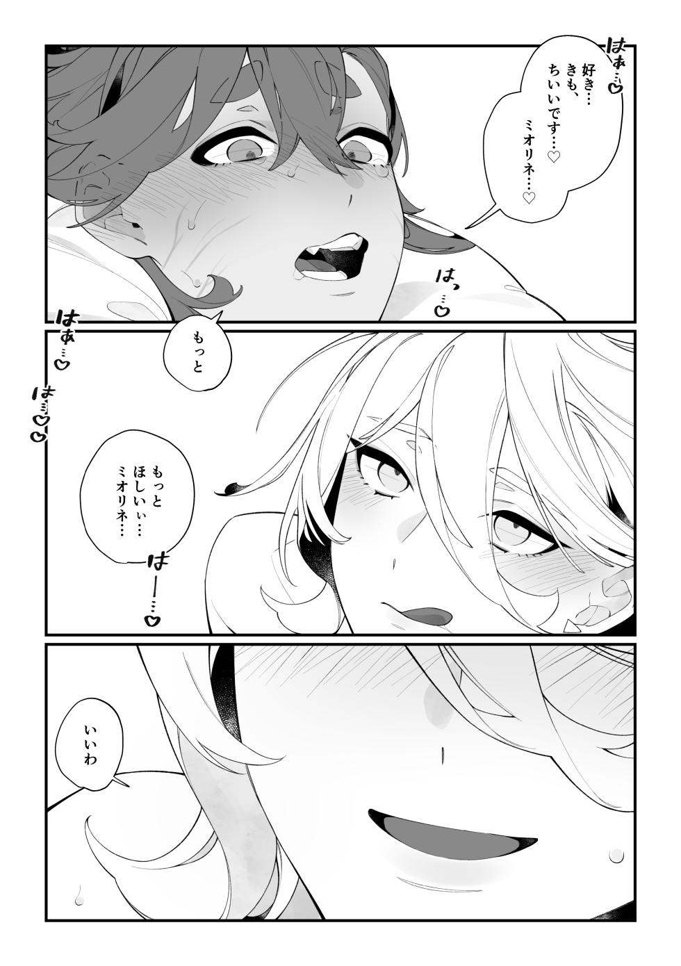 [Harusame Odoroki Shiten (Ushirogami)] Top Swap! (Mobile Suit Gundam: The Witch from Mercury) [Digital] - Page 13
