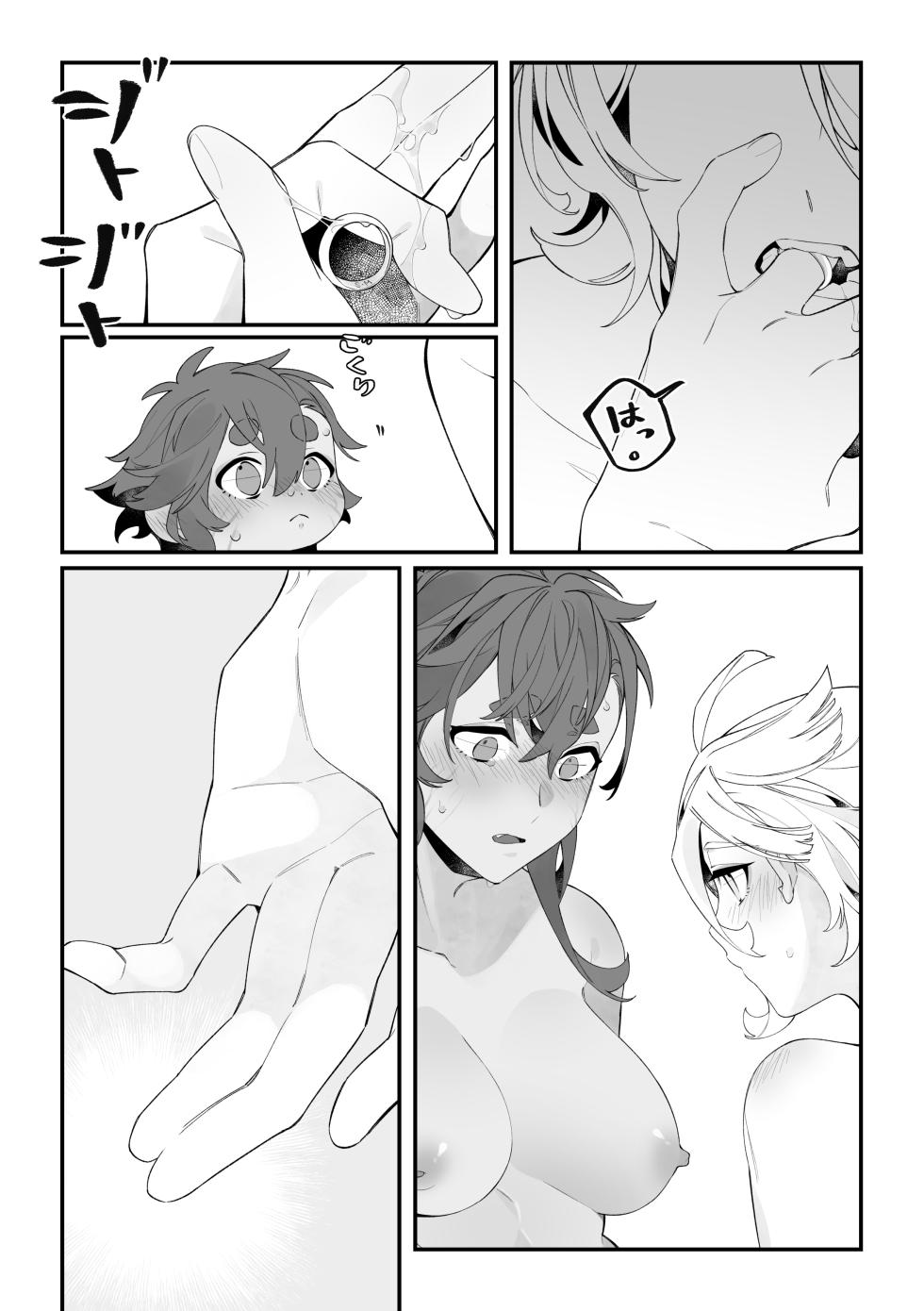 [Harusame Odoroki Shiten (Ushirogami)] Top Swap! (Mobile Suit Gundam: The Witch from Mercury) [Digital] - Page 14