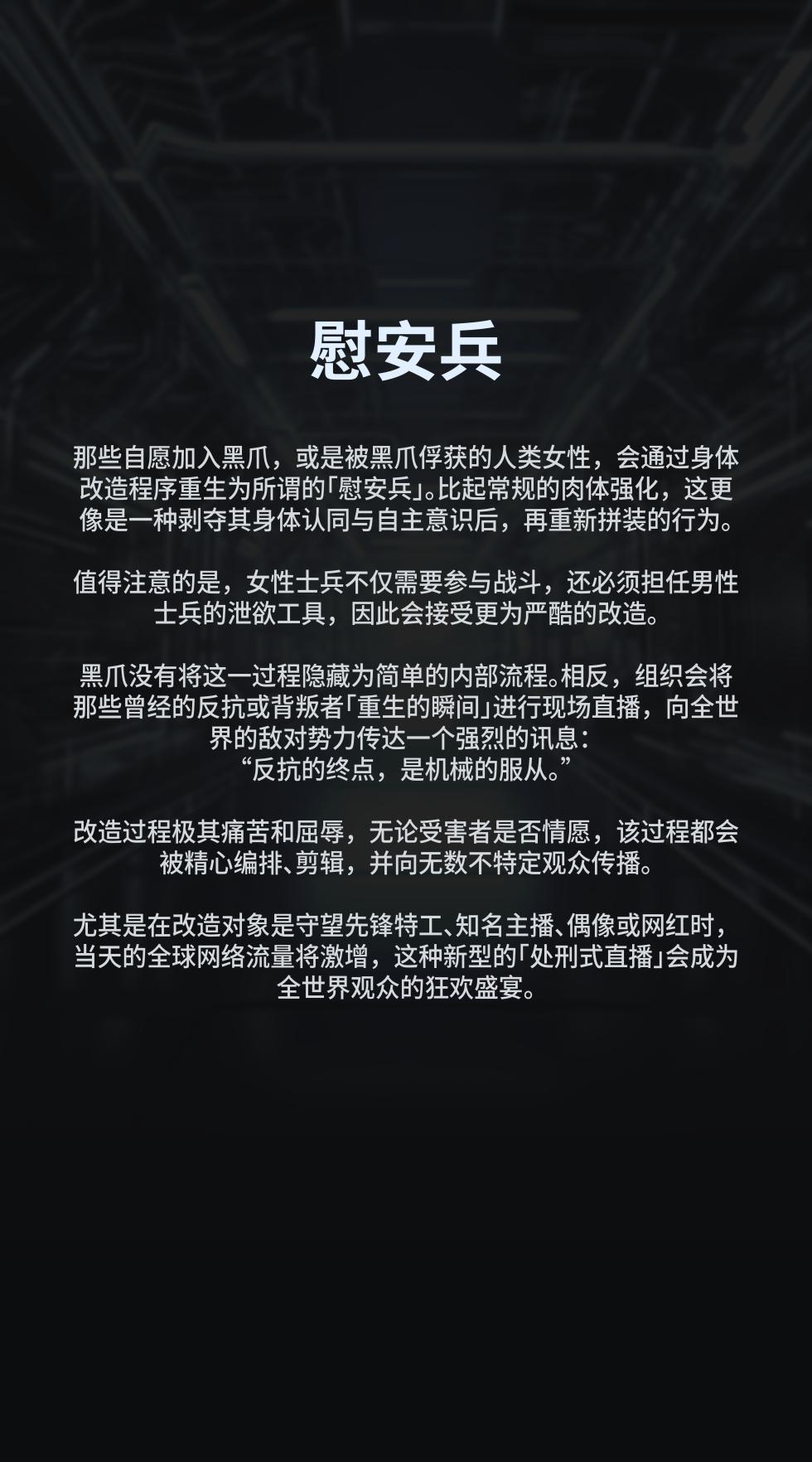 (ROD.WEL)Alpha Breeder D.Va (Pixiv Fanbox) - Page 1