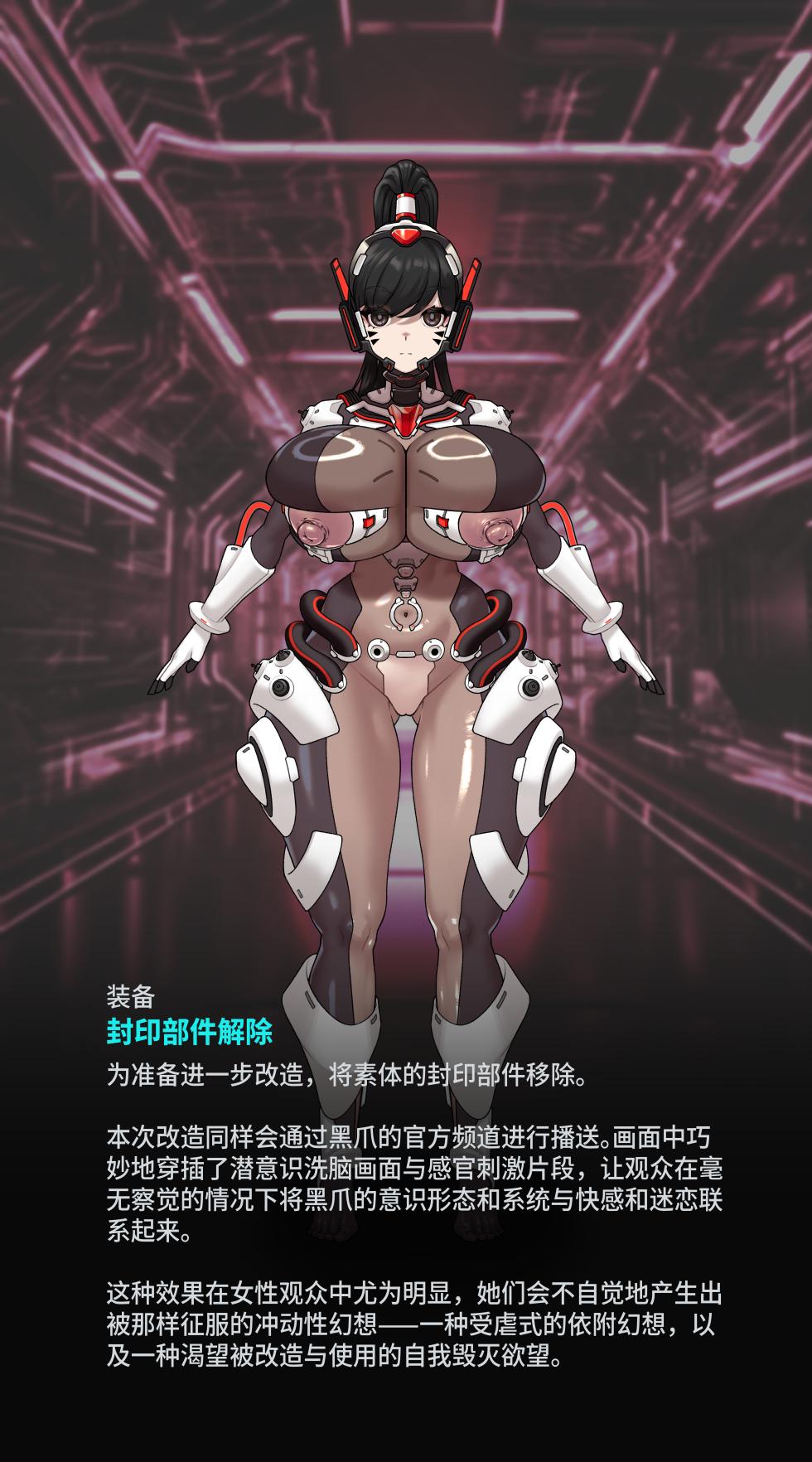 (ROD.WEL)Alpha Breeder D.Va (Pixiv Fanbox) - Page 16