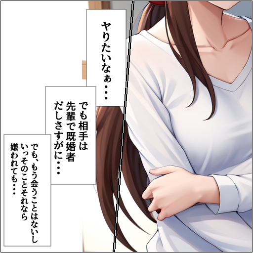 A junior came to see former Takagi-san [AI Generated] - Page 12