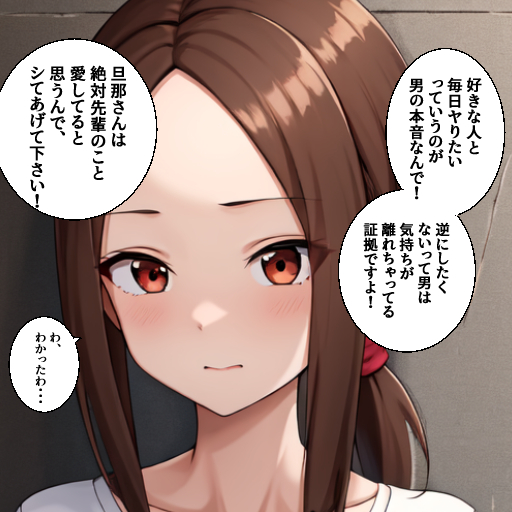A junior came to see former Takagi-san [AI Generated] - Page 17