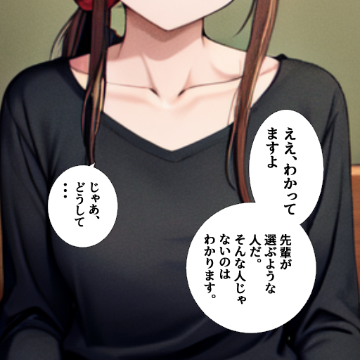 A junior came to see former Takagi-san [AI Generated] - Page 25