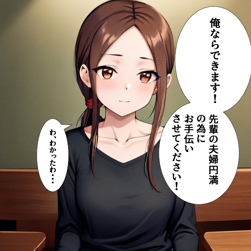 A junior came to see former Takagi-san [AI Generated] - Page 28