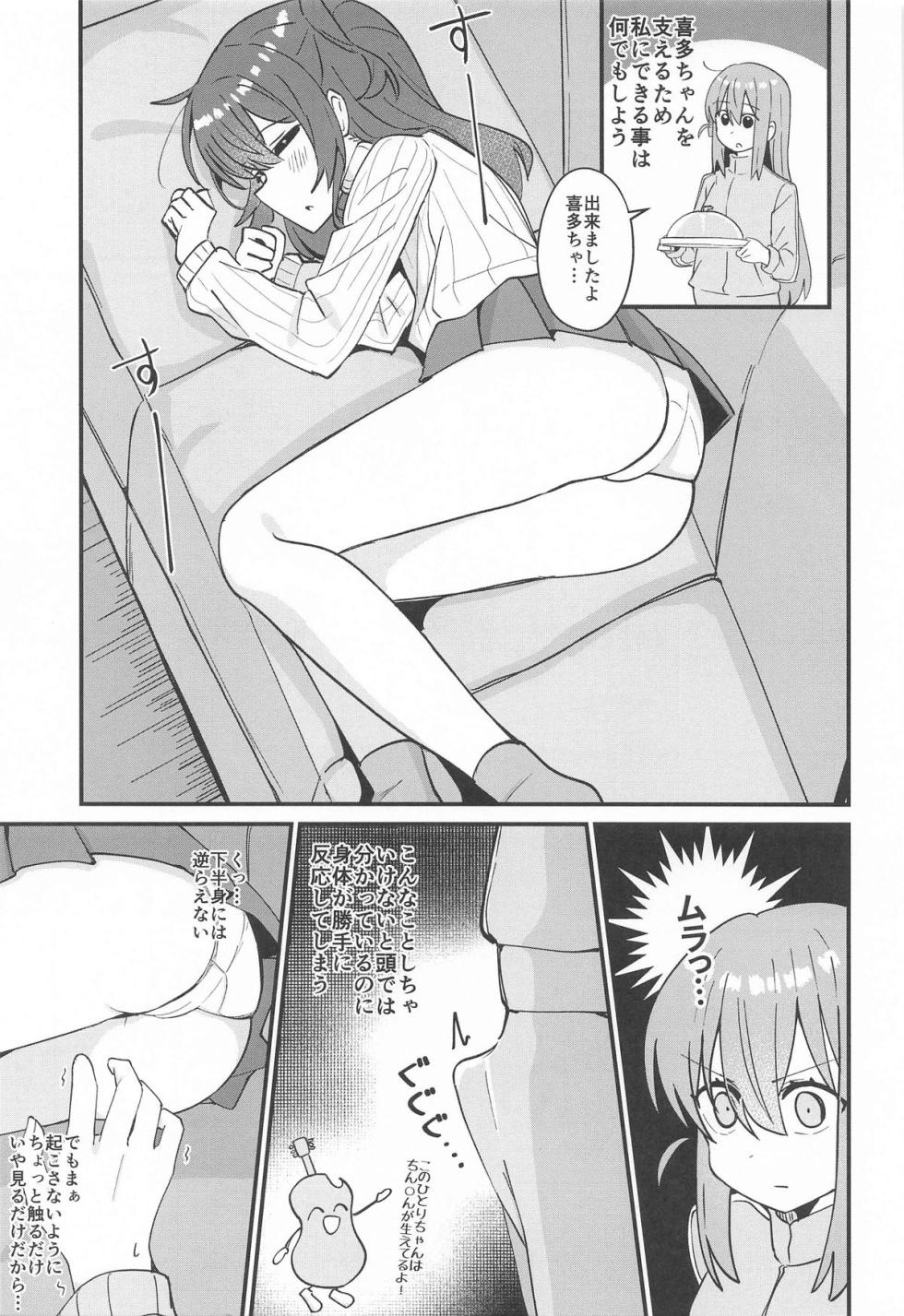 [ふらわーくらっせ (よなかあお)] 郁代ミルキーウェイ - Page 6