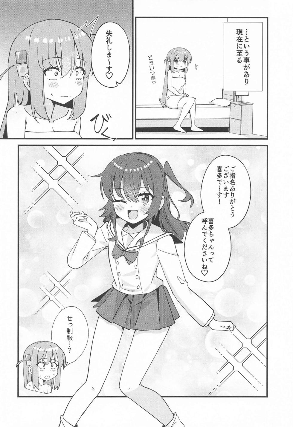 [ふらわーくらっせ (よなかあお)] 郁代ミルキーウェイ - Page 9