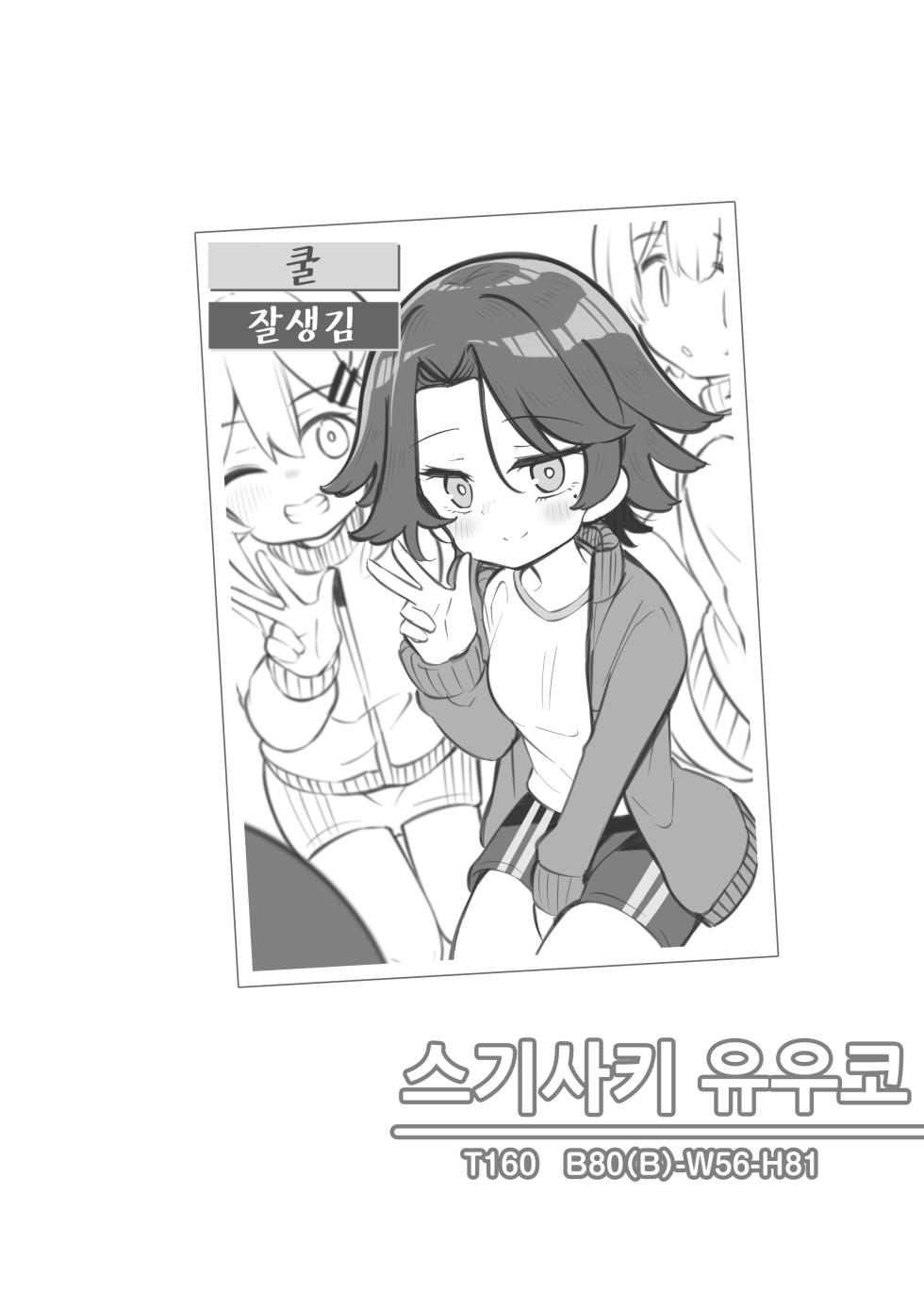 [Matsuriuta] Bunkasai Soapland 3 | 문화제 소프랜드 3 [Korean] - Page 6