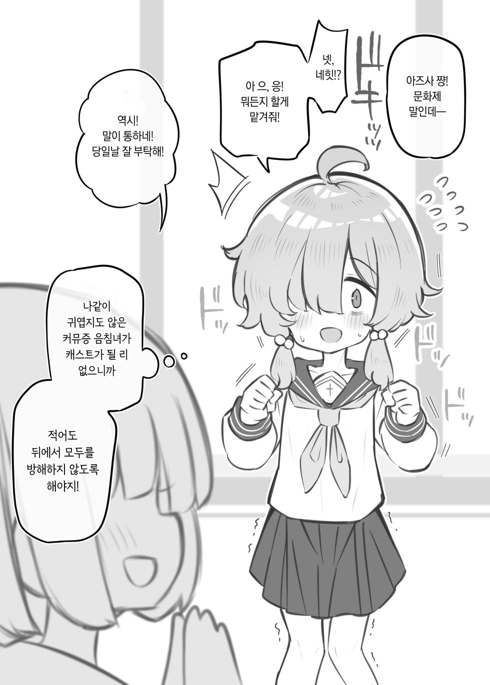 [Matsuriuta] Bunkasai Soapland 3 | 문화제 소프랜드 3 [Korean] - Page 17