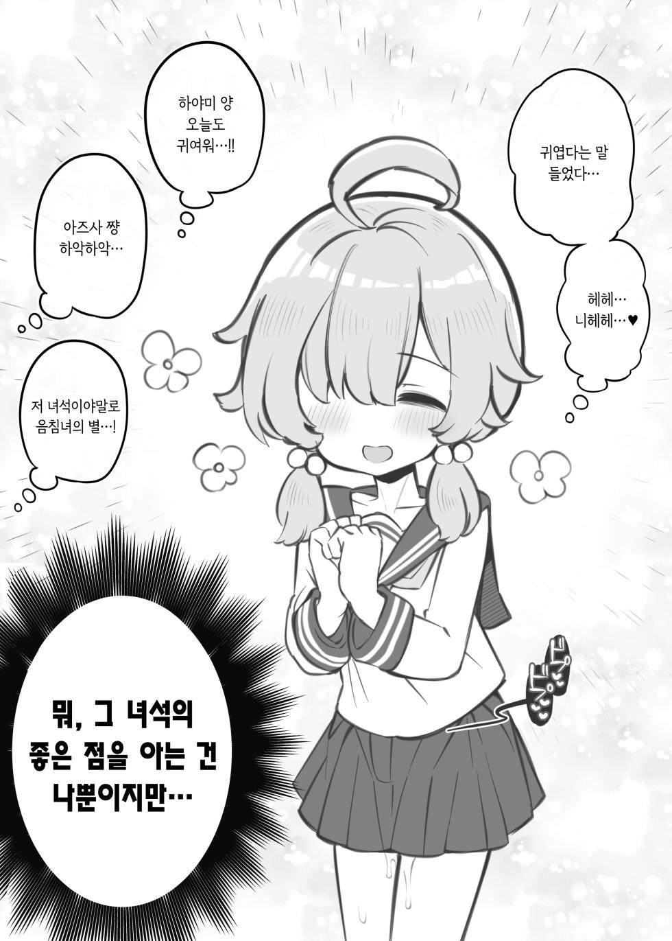 [Matsuriuta] Bunkasai Soapland 3 | 문화제 소프랜드 3 [Korean] - Page 26