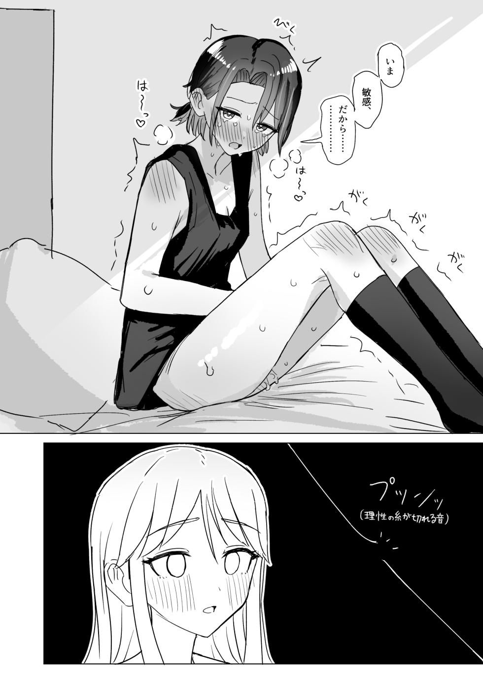 [Bonnou Sousaku (Bon)] Retsujou Reversible - Page 25