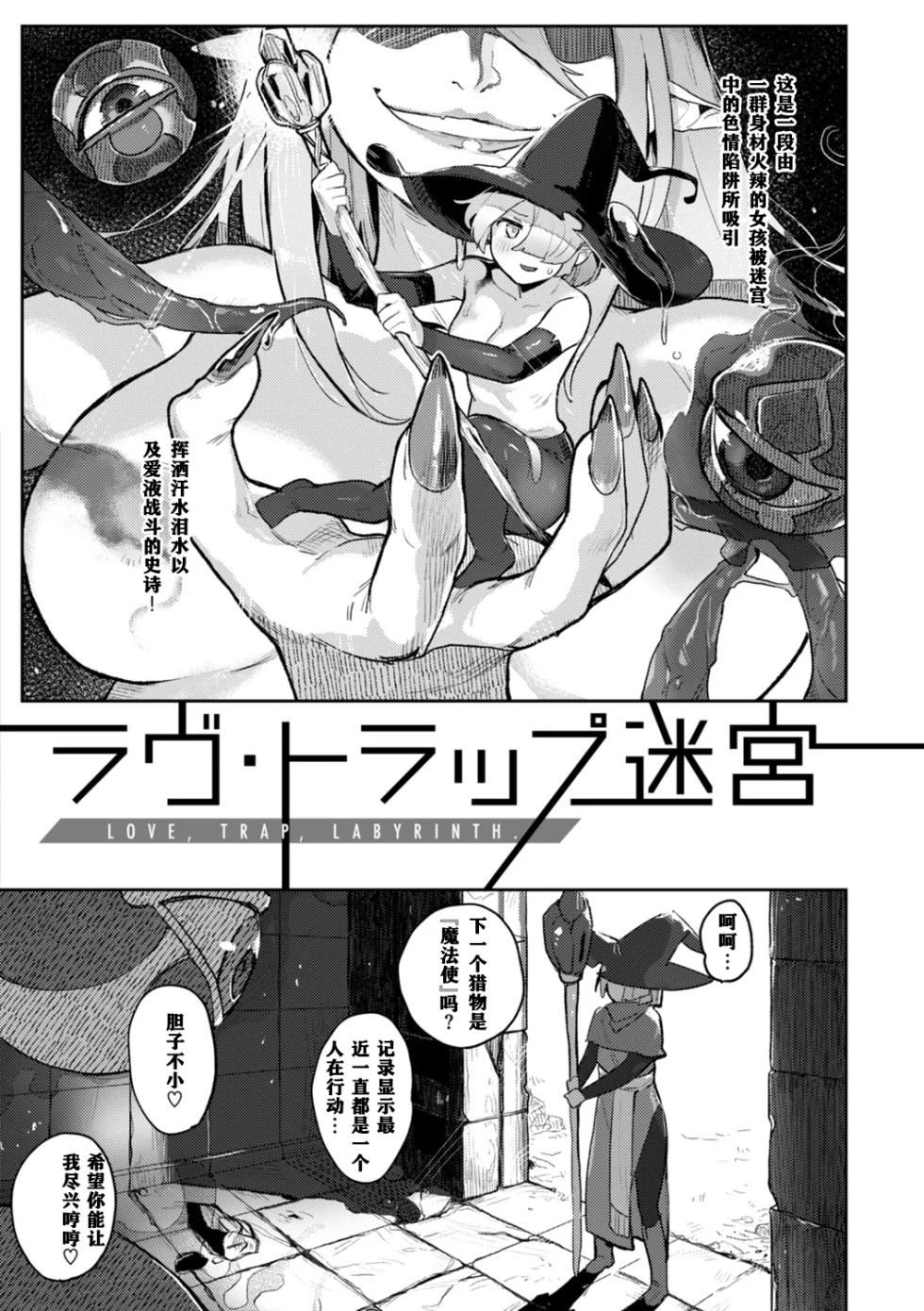 [Aimitsu] Monster Girl Lesbians [Digital][Chinese][打打计数君个人汉化] - Page 4