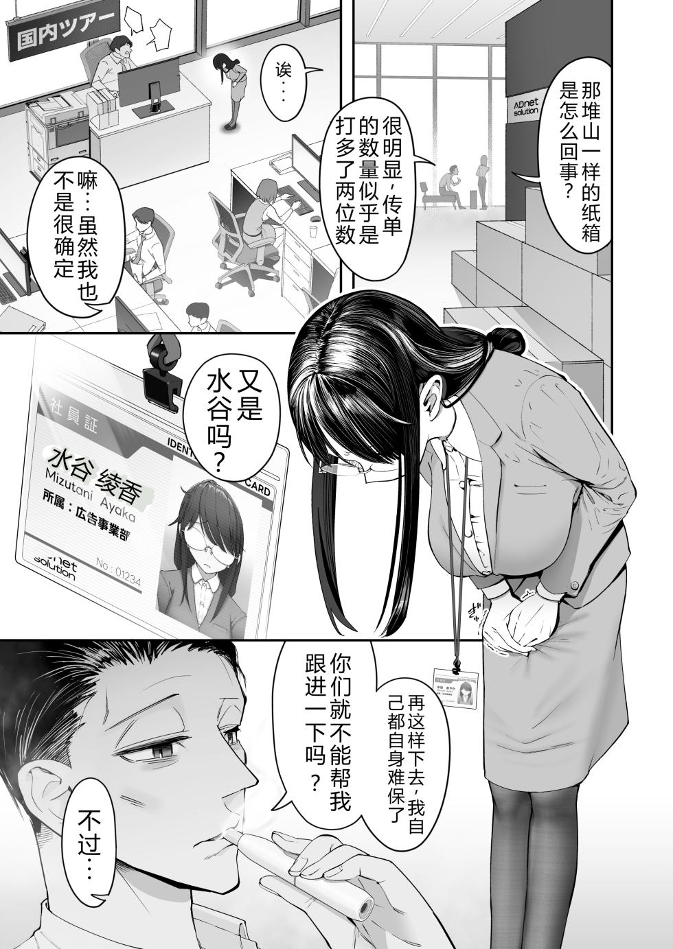 [Nameraka Seinikuten (kamasu)] Binkan Jimiko wa Iki zurai!!! [Chinese] [个人机翻润色] - Page 3